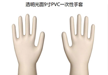 澳门透明光面9寸PVC一次性手套